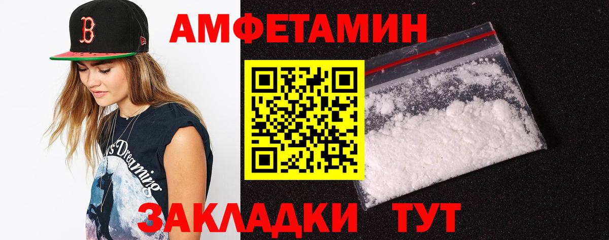 АМФ Розовый Сибай