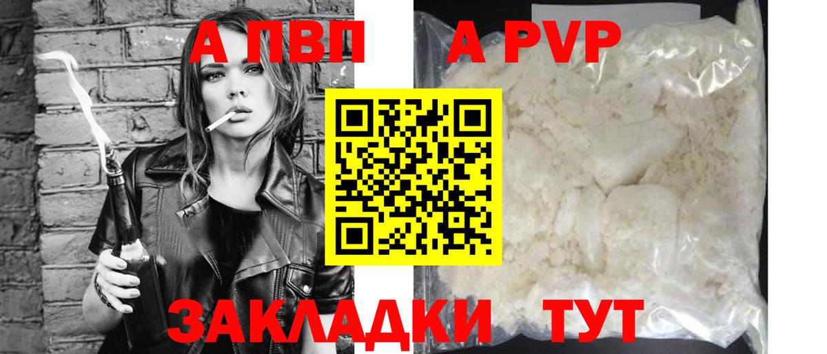 А ПВП СК КРИС  Вход с VPN  Сибай  где можно купить наркотик  A PVP СК  Alpha-PVP кристаллы 