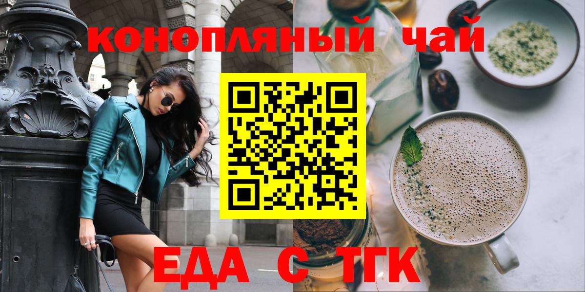 Сибай  Еда ТГК марихуана  Вход с VPN 
