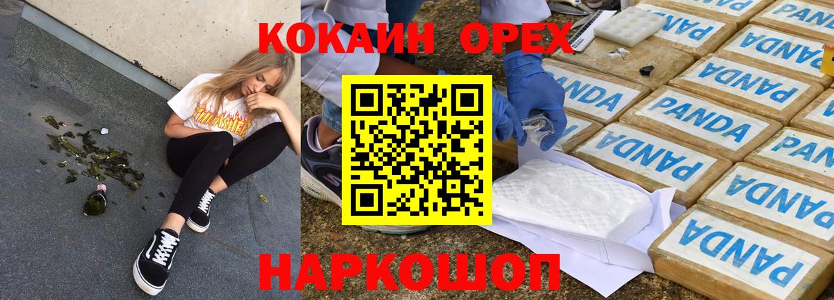 COCAIN Перу Сибай