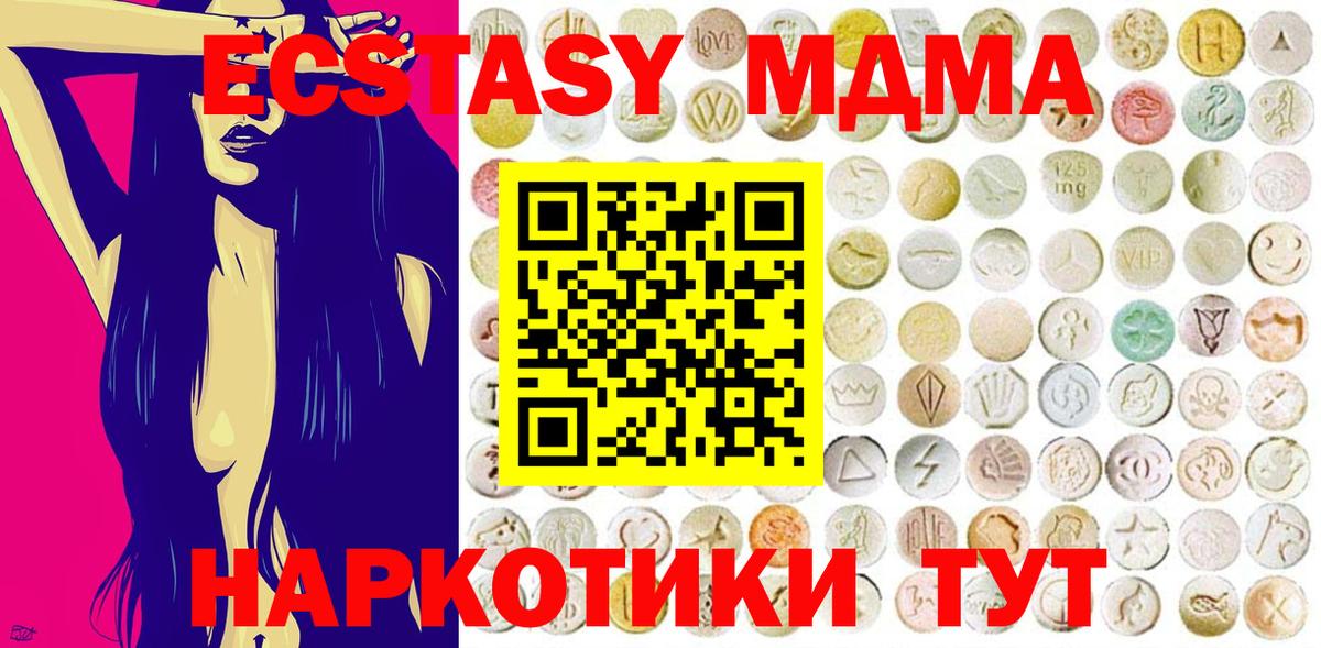 Ecstasy XTC  Вход с VPN  Сибай  Экстази диски 