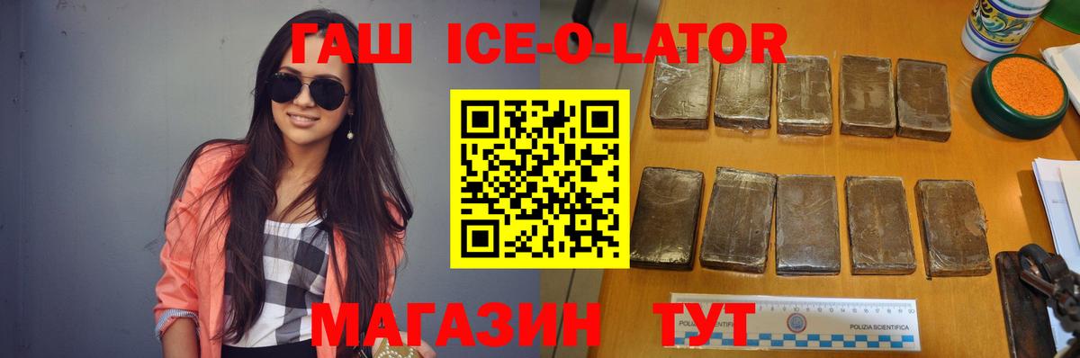Гашиш hashish  Вход с VPN  ГАШИШ  Сибай 