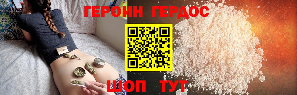 ГЕРОИН VHQ Сибай