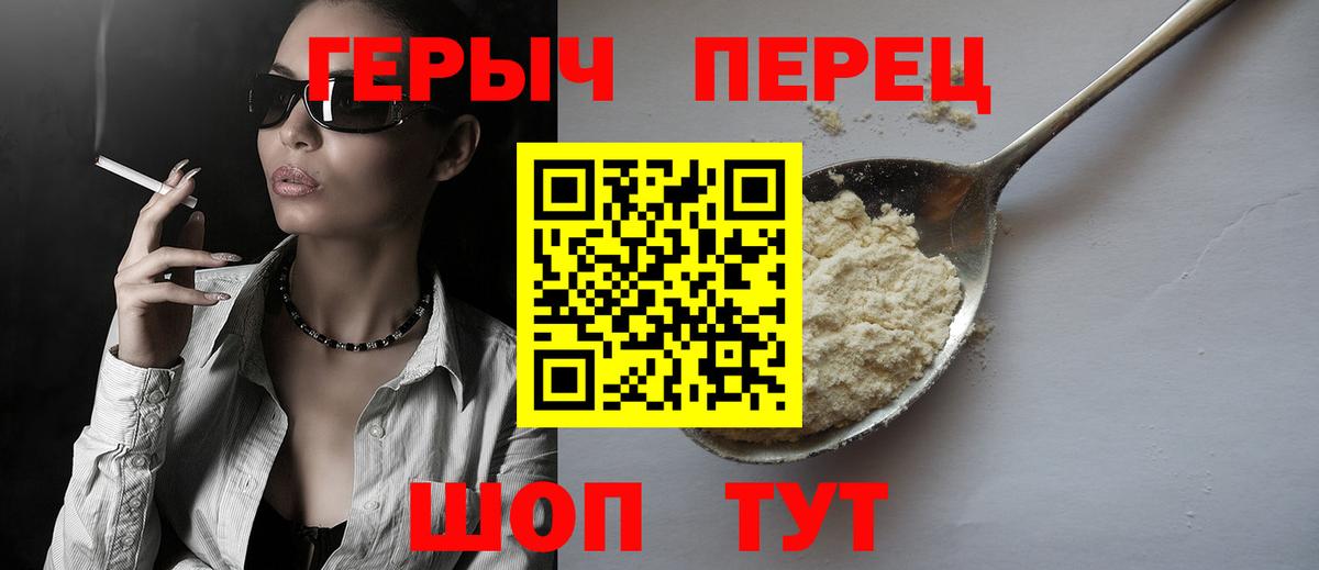 ГЕРОИН герыч  Вход с VPN  ГЕРОИН  Сибай 