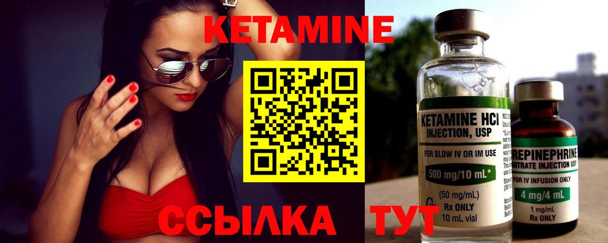 Кетамин VHQ  Вход с VPN  Сибай 