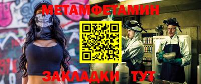 метамфетамин Пенза