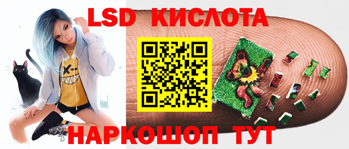 Лсд 25 экстази кислота  LSD-25 экстази кислота  Вход с VPN  Сибай 