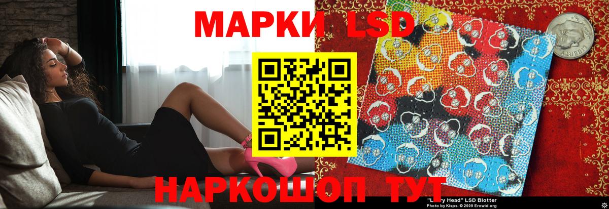 LSD-25 экстази кислота Сибай