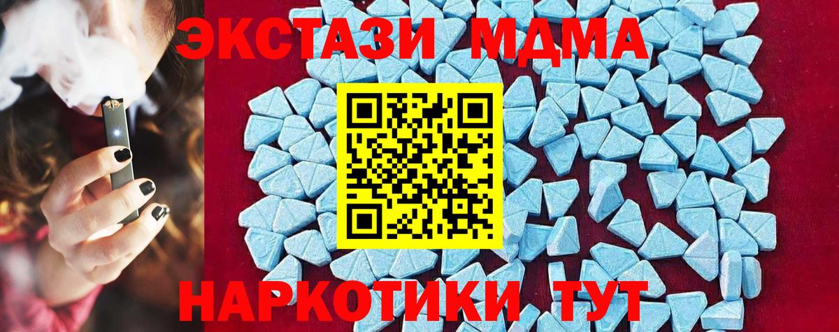 MDMA молли Сибай