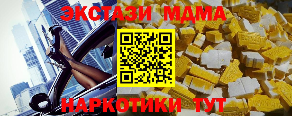 Сибай  MDMA crystal  Вход с VPN  MDMA crystal 
