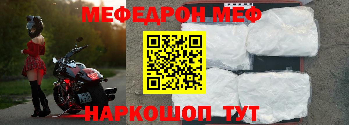 Сибай  Меф кристаллы  МЕФ мука  хочу наркоту  Вход с VPN 