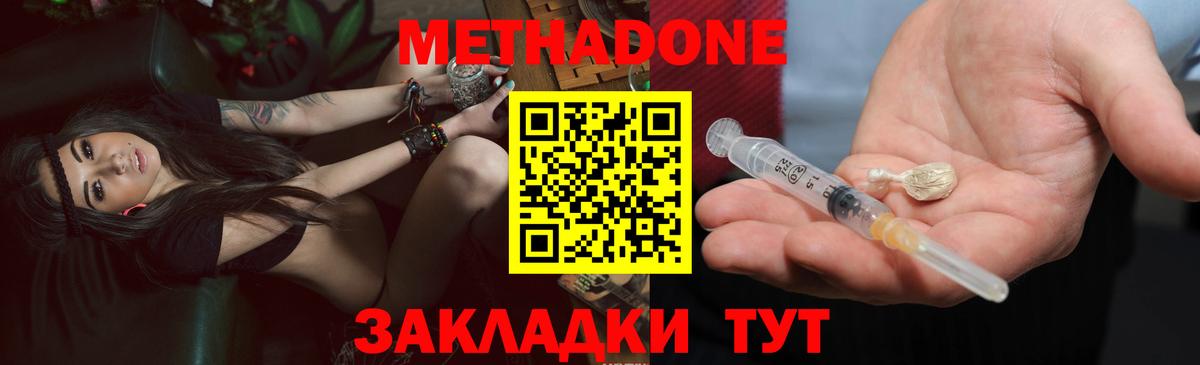МЕТАДОН мёд Сибай