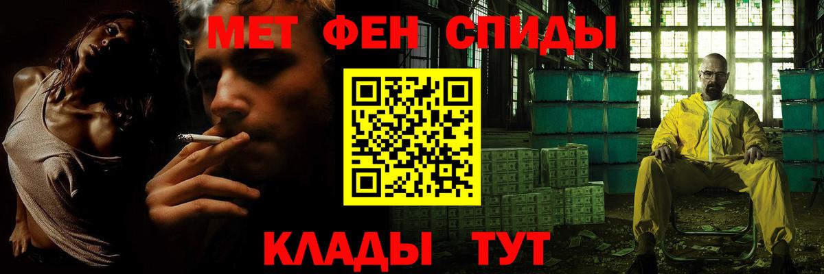 Сибай  Первитин кристалл  Вход с VPN 