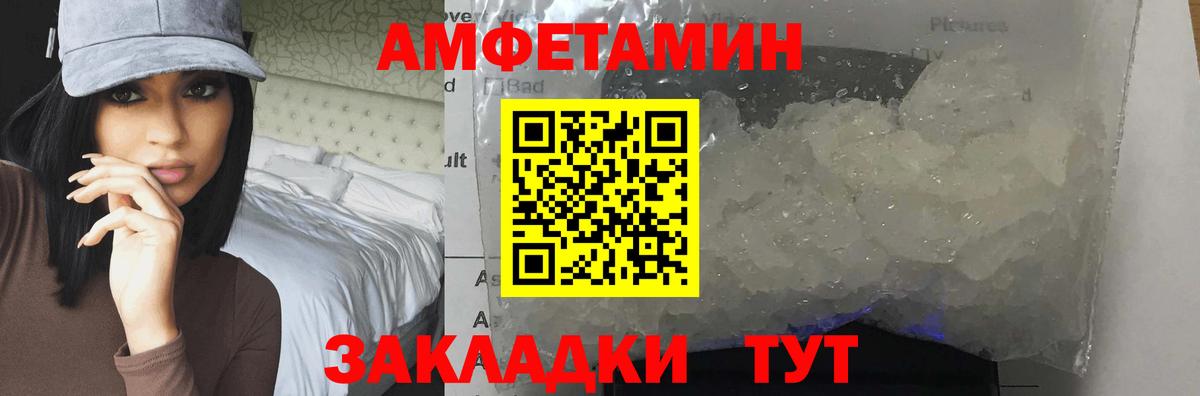 МЕТАМФЕТАМИН кристалл Сибай